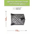 Дверка прочистная ДПР-2 РЛ 03 "Любава" Рубцовск Антрацит